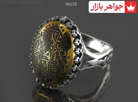 انگشتر نقره حدید صینی مردانه [هفت جلاله] - 96235